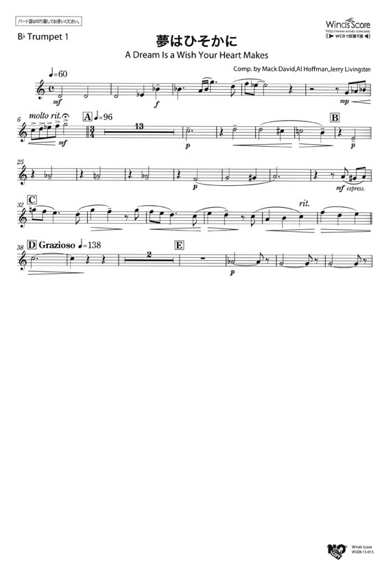 ウィンズスコアのアンサンブル楽譜 夢はひそかに 金管5重奏 Cd 樂譜