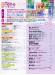 Monthly Piano 月刊ピアノ 2015年9月号