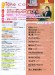 Monthly Piano 月刊ピアノ 2018年11月号