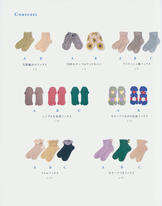 Select Collection かぎ針編みのサマーソックス