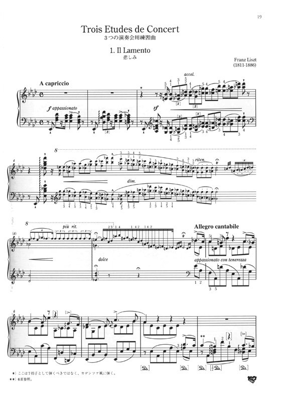 Liszt リスト 演奏会用練習曲集[原典版] for Piano