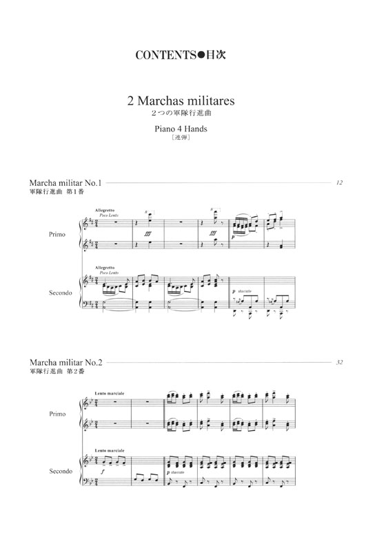 Granados 2 Marchas Militares Piano 4 Hands／グラナドス 2つの軍隊行進曲[連弾]