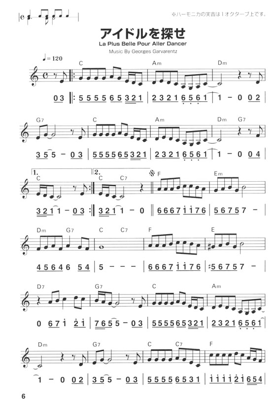 独奏からアンサンブルまで CとC♯で吹けるハーモニカ曲集 オールディーズ編