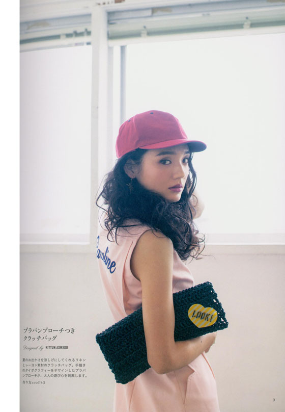 ニットのクラッチバッグ Knit Clutch Bag