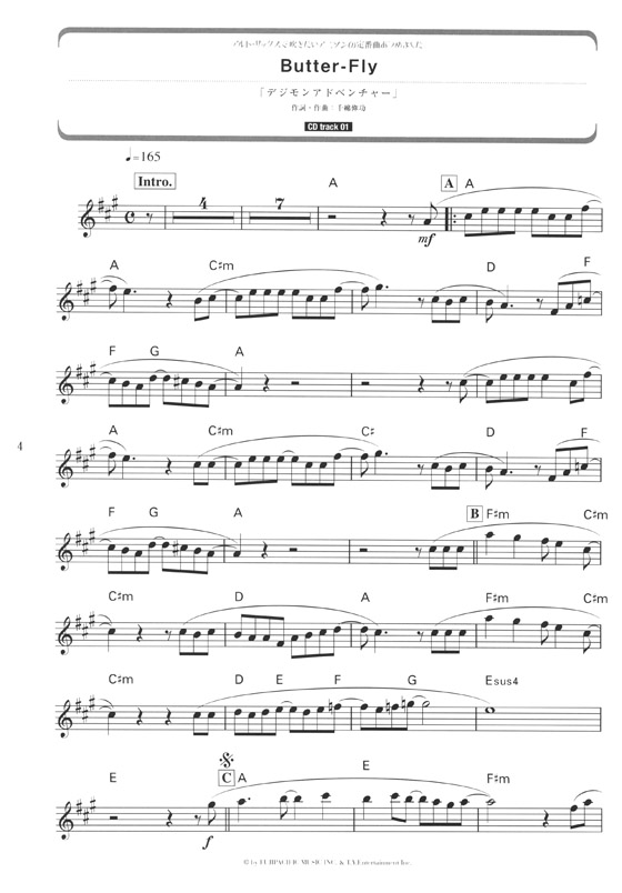 アルト・サックスで吹きたい アニソンの定番曲あつめました。(カラオケCD付)