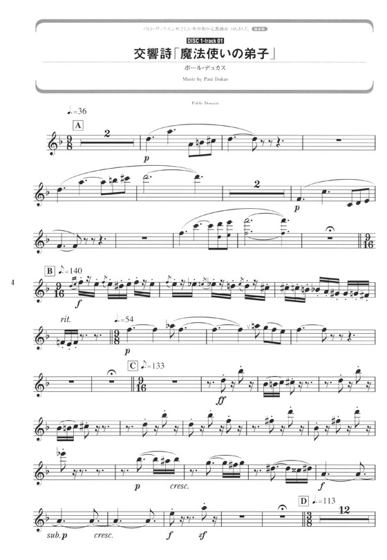 アルト・サックスで吹きたい 吹奏楽の定番曲あつめました。[保存版](カラオケCD2枚付)