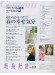 毛糸だま 2010 Spring Issue【Vol. 145 】春号