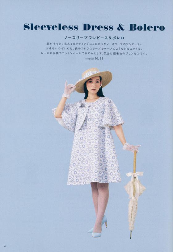 The Dress 2 Tomoe Shinohara Sewing Book ザ ワンピース 2 篠原ともえのソーイングbook