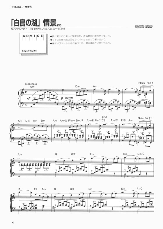 やさしく弾ける チャイコフスキー ピアノ・ソロ・アルバム Tschaikowsky Piano Solo Album for Easy Piano