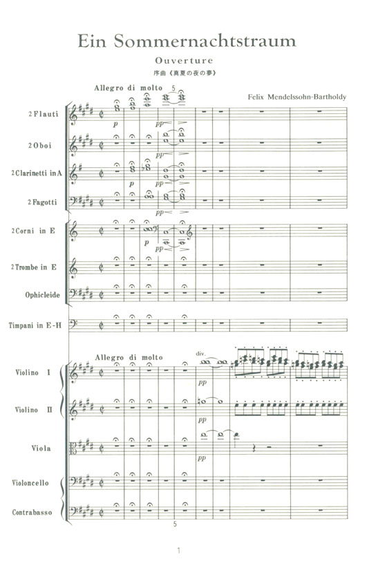 Mendelssohn Ein Sommernachtstraum Ouvertüre Op. 21／序曲《真夏の夜の夢》
