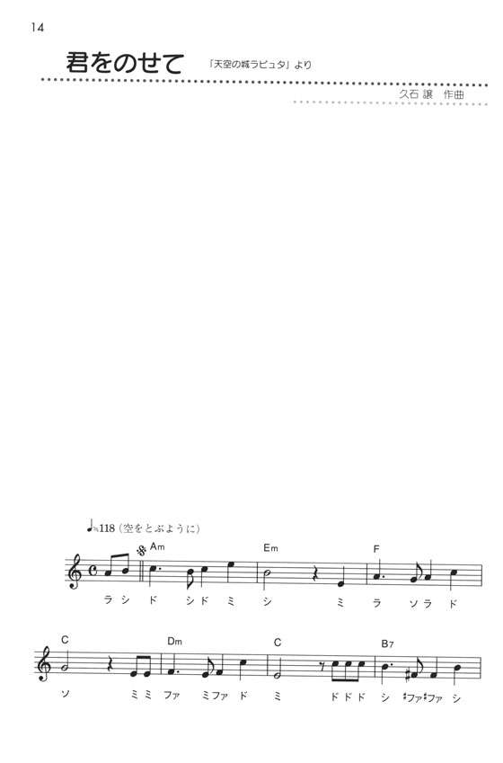 音名フリガナ付き これなら吹ける ソプラノ‧リコーダー‧スタジオジブリ曲集 保存版