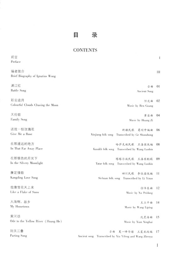 中國歌曲選 單簧管 小號 次中音薩克斯管演奏中國歌曲 (簡中)