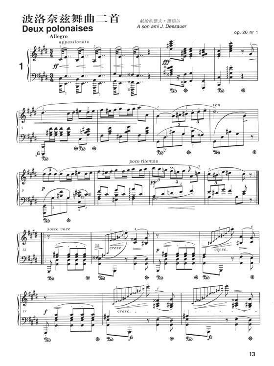蕭邦鋼琴作品全集 6 波洛奈茲舞曲A Chopin Polonaise A (簡中)