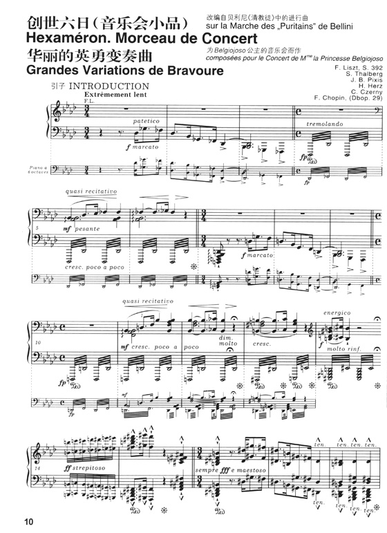 蕭邦鋼琴作品全集 37 補遺 Chopin Supplement (簡中)