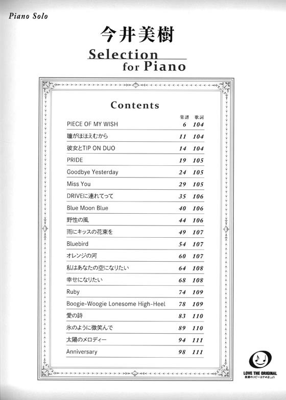 ピアノソロ 中級 今井美樹 Selection for Piano