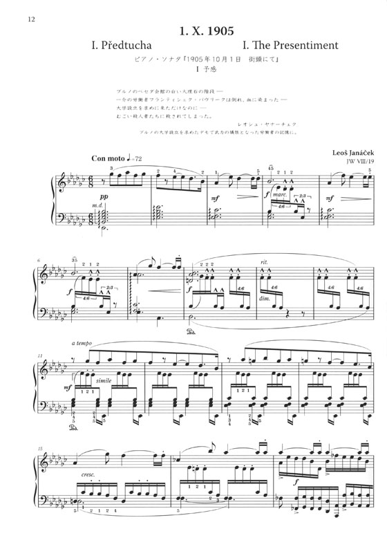 Janácek Piano Works Vol. 2 ヤナーチェク ピアノ作品集2