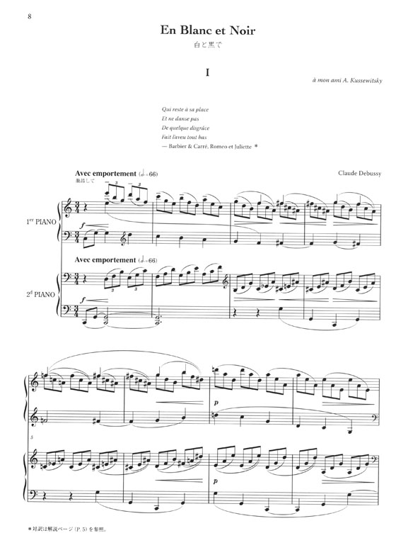 Debussy Une Sélection de Musique pour Deux Pianos 2台ピアノ作品集